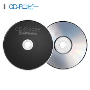 画像: CD-Rコピー 　バルク　盤面印刷なし　10枚